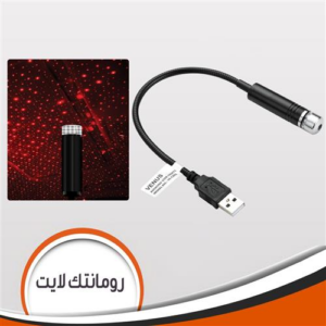 رومانتك لايت اضاءة ثابتة USB